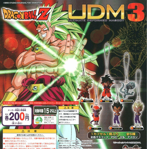 File:Udm3set.gif