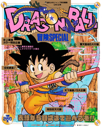 DBBoukenSpecial.png