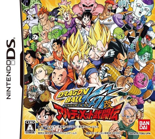 File:Ultimate Butoden Boxart.jpg