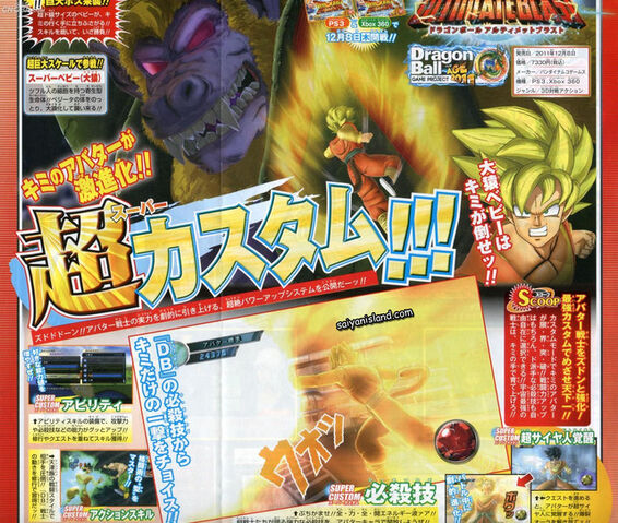 File:Dbzultimatetenkaichinew.jpg