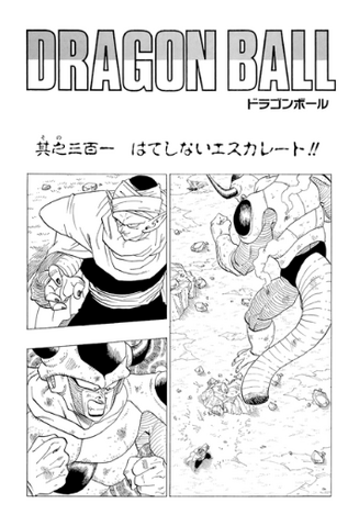 File:DBZMangaChapter301.png