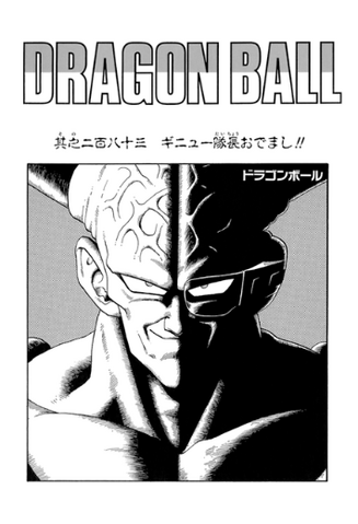 File:DBZMangaChapter283.png