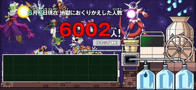 File:SoulCleaningMachine(DBH).png