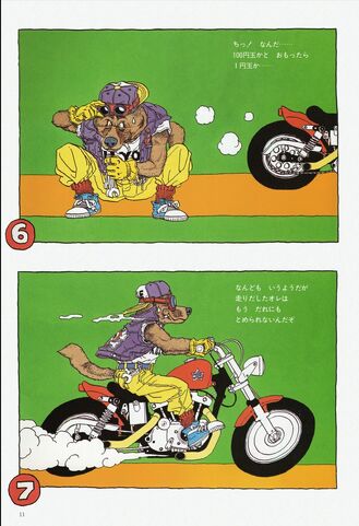 File:WolfManga4.jpg