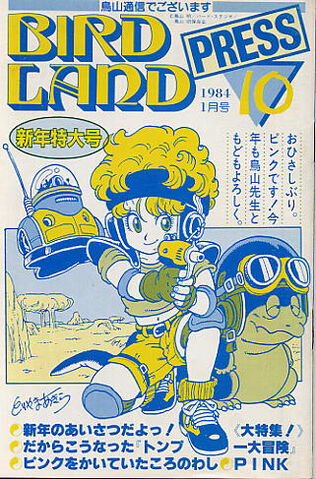 File:BirdLandPress10.jpg