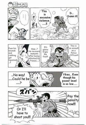 File:KochiKameXDragonBall06.jpg