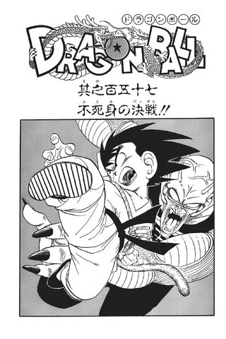 File:The Immortal Battle.jpg