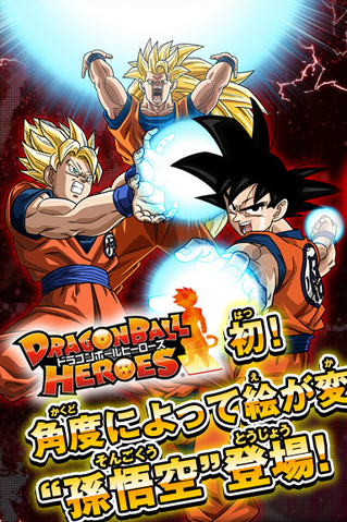 File:3BoGGokusDBHArt.png