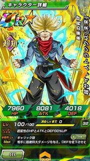 SuperSaiyanRage FTrunks.jpg