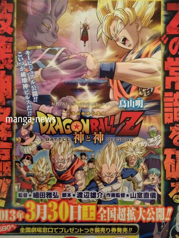File:BoGPosterRevealed(JumpScan1).png