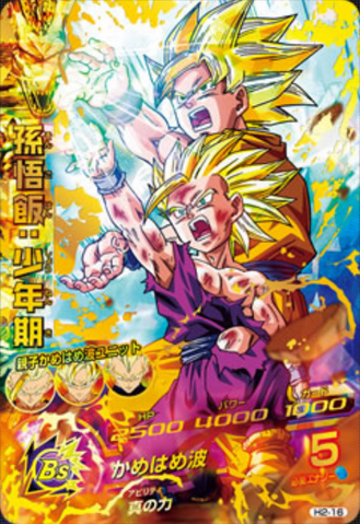 File:DBHFatherSonCard.png