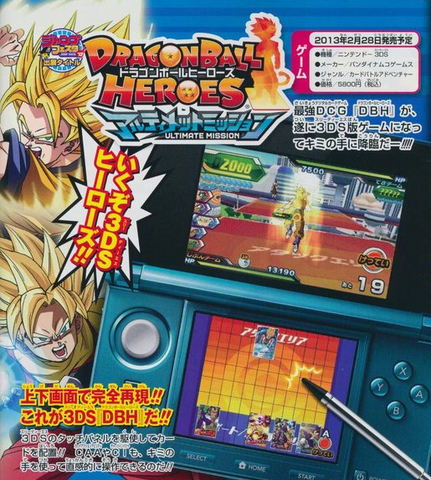 File:DBHUM1(2ndVJump).png