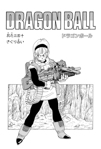File:DBZMangaChapter310.png