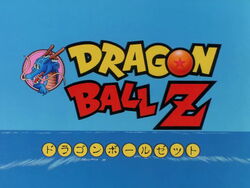 Logo de DBZ.jpg