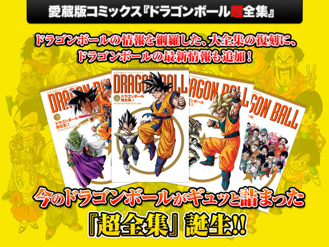 File:Chozenshuus4Covers.jpg