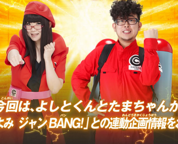 File:Tamachan&Yoshitokun.png