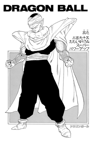 File:DBZMangaChapter295.png