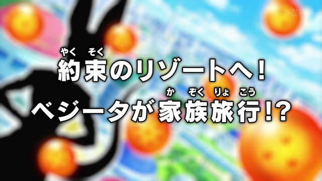Arquivo:Episode 2 DBS other.png