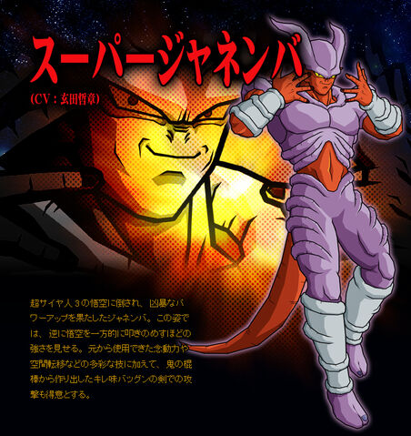 File:Super Janemba Tenkaichi 3.jpg