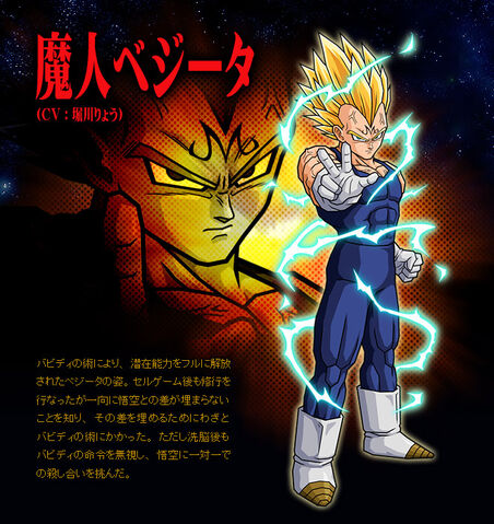 File:SSJ2 Majin Vegeta.jpg