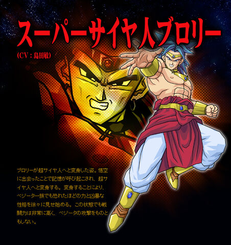 File:Broly2 ss.jpg