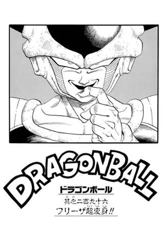 File:DBZMangaChapter296.png