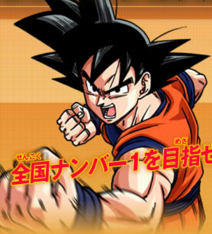 File:Goku(DBHArt).png