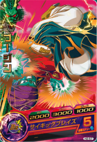 File:DBHBujinCard.png