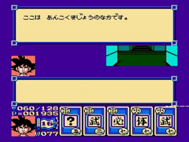 File:DarkCastleVisit(DB3).png