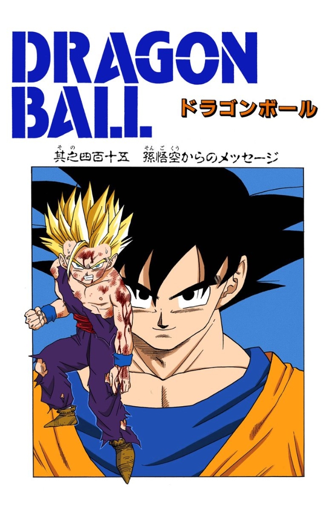 Download Father and Son | Dragon Ball Wiki | FANDOM powered by Wikia