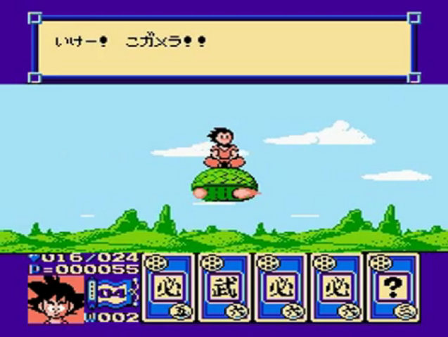 File:GokuOnBabyGamera(DB3).png