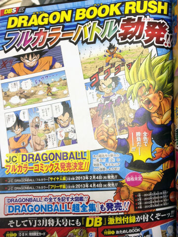 File:ColoredManga(2013VJump-2).jpg