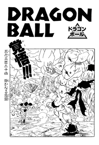 File:DBZMangaChapter324.png