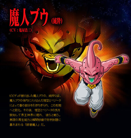 File:Kid Buu Tenkaichi 3.jpg