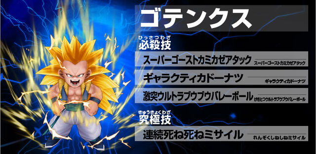 File:Gotenks Ultimate Butoden.jpg