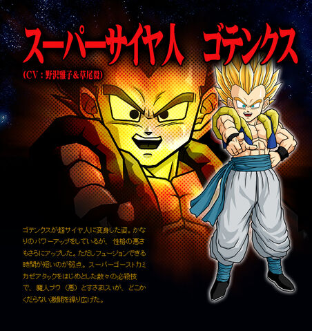 File:Gotenks SS BT3.jpg