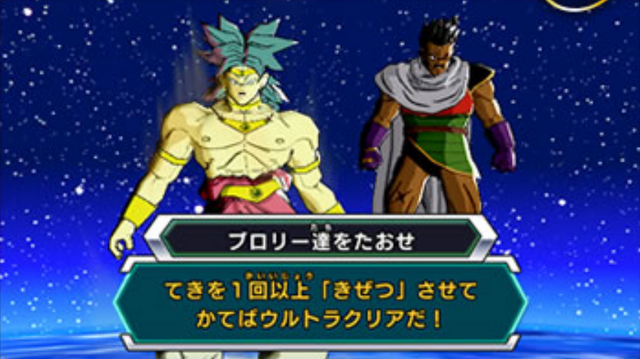 File:Broly&ParagusBattle(DBH).png