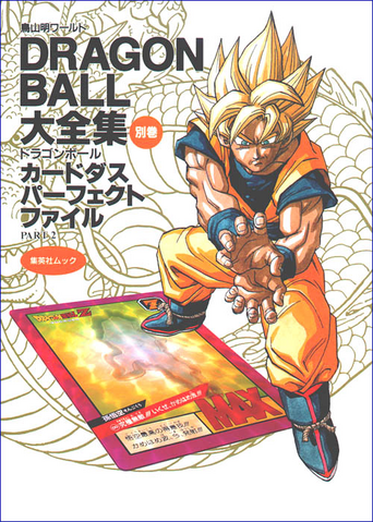 File:ExtraDaizenshuu2.png