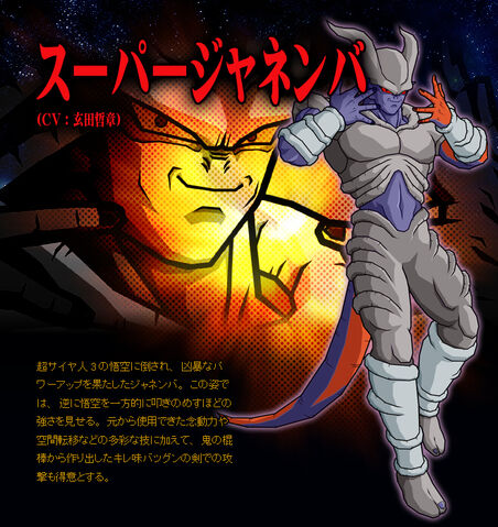 File:Janemba stage three by Andre44production.jpg