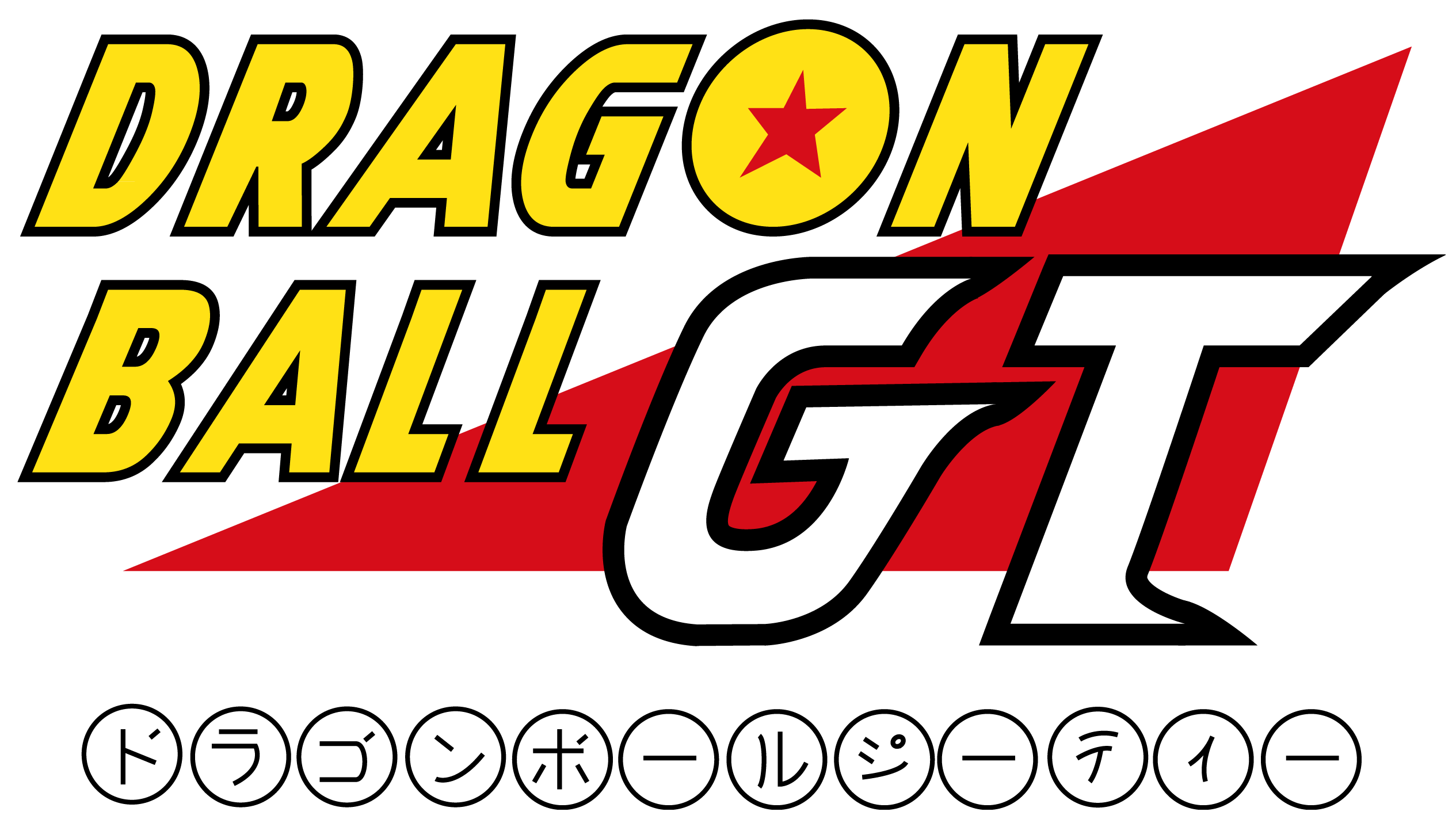 Ball gt. Drago gt логотип. Галик Хо. Dragonball gt logo. Drago gt логотип техника.