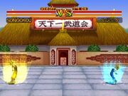 DBFB GokuVege