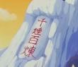 Yamchashideout