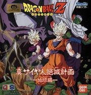 Dbz cover