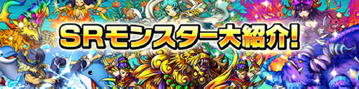 File:20130823 SR intro2.png