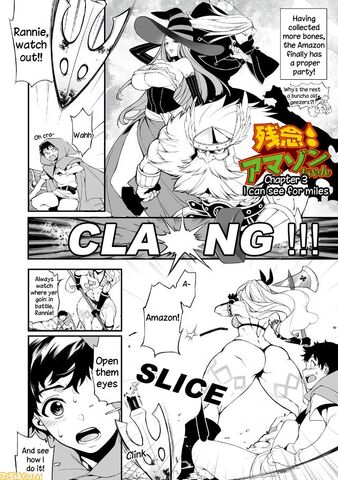 File:Amazon-chan c03p1.jpg