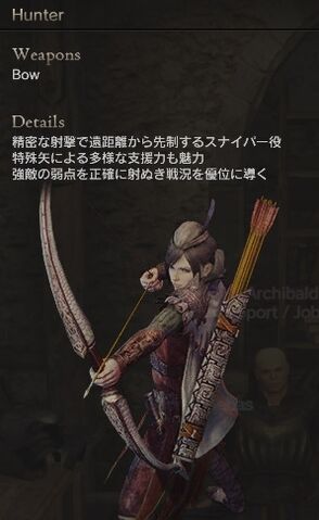 File:Hunter.jpg