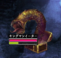 Kingmaneater