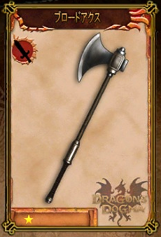 Weapons099