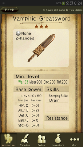 File:Vampiric Greatsword.png