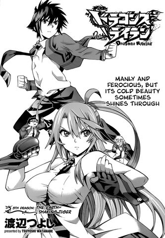 File:Dragons Rioting Ch.5.jpg